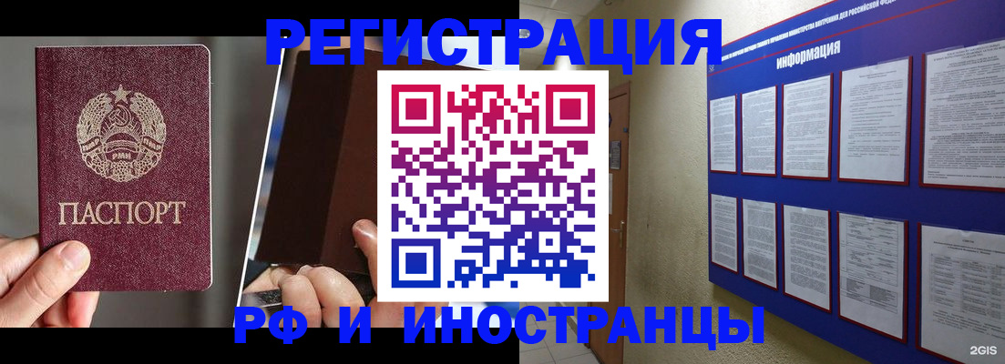 миграционный учет в Арзамасе