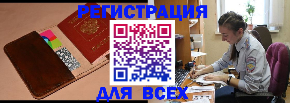 временная прописка в Арзамасе