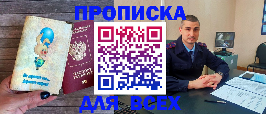 временная регистрация в Арзамасе