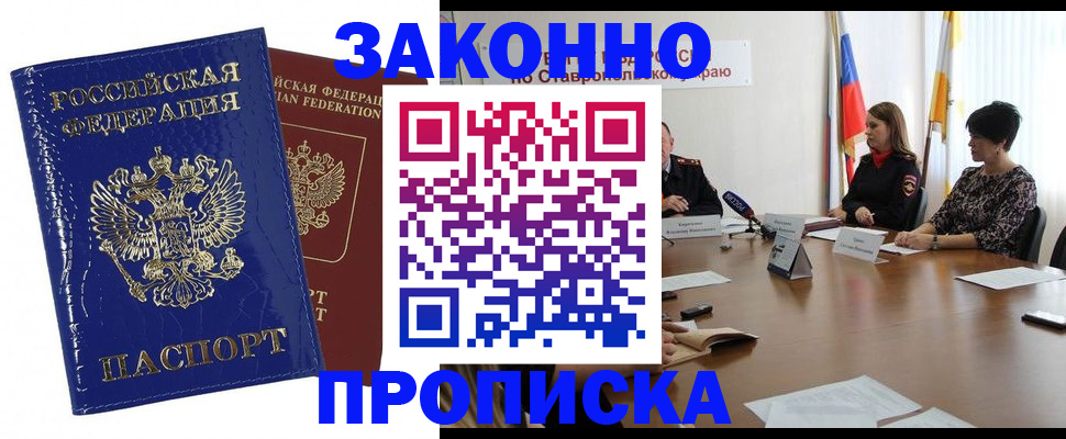 временная регистрация для всех в Арзамасе