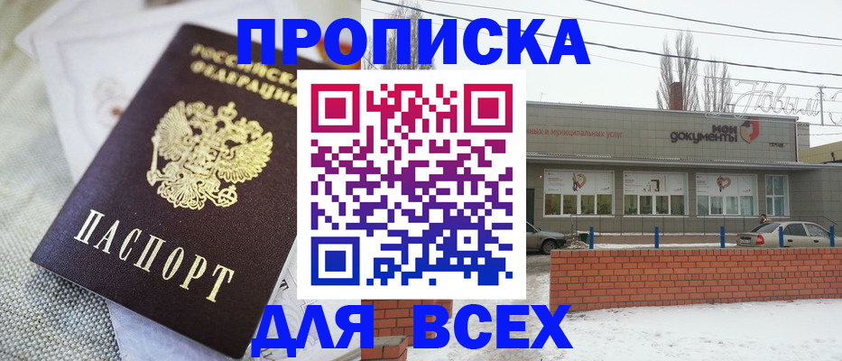 временная регистрация для школы в Арзамасе