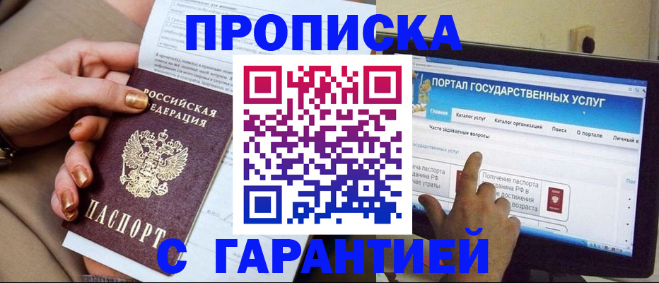 временная регистрация в Арзамасе