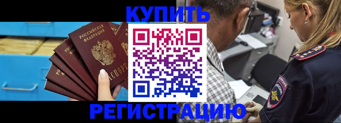 прописка для военкомата в Арзамасе