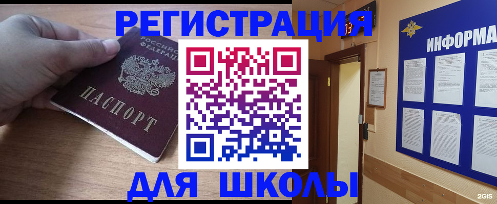 прописка регистрация в Арзамасе