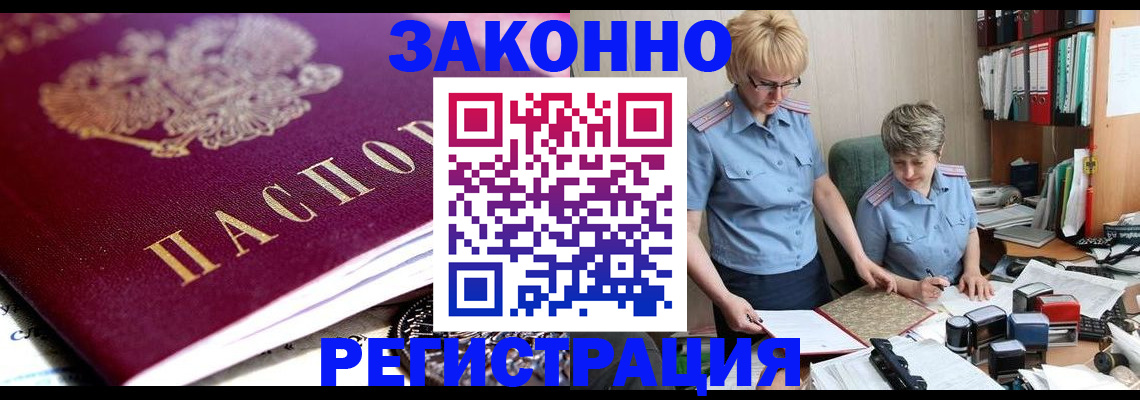 регистрация в Арзамасе