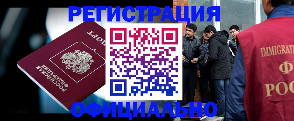 временная прописка в Арзамасе