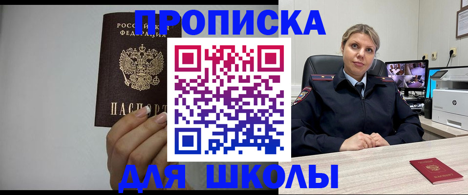 временная регистрация в квартире в Арзамасе