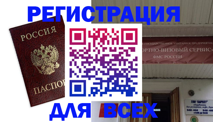 прописка в Арзамасе