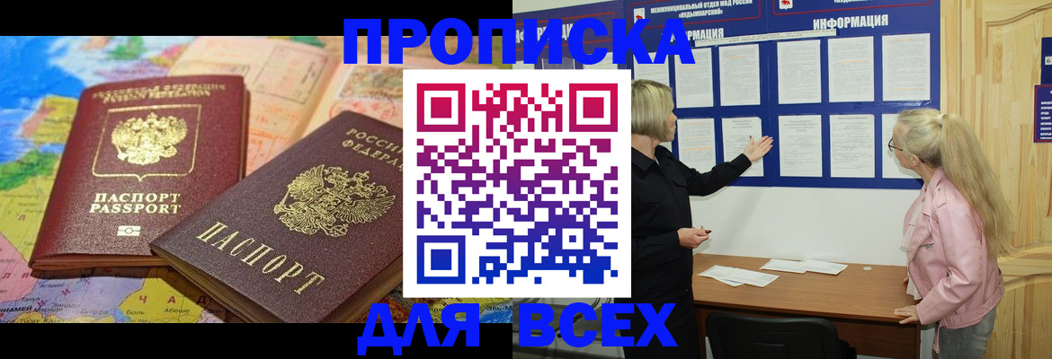 прописка от собственника в Арзамасе