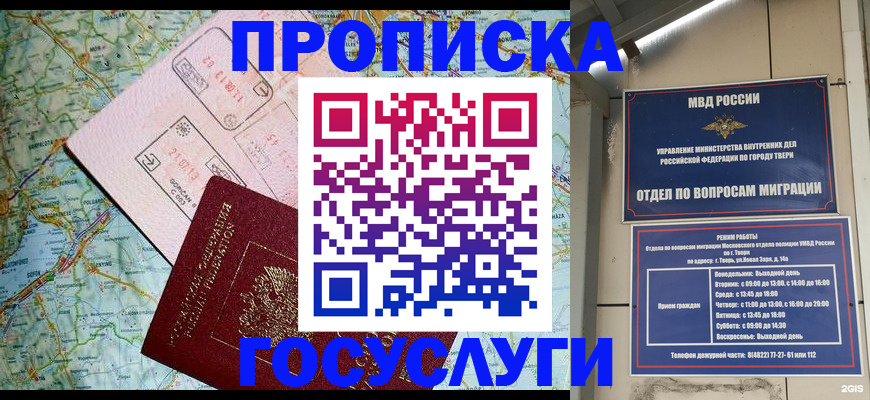 временная регистрация госуслуги в Арзамасе