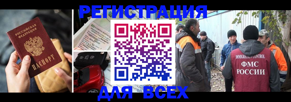 прописка для военкомата в Арзамасе