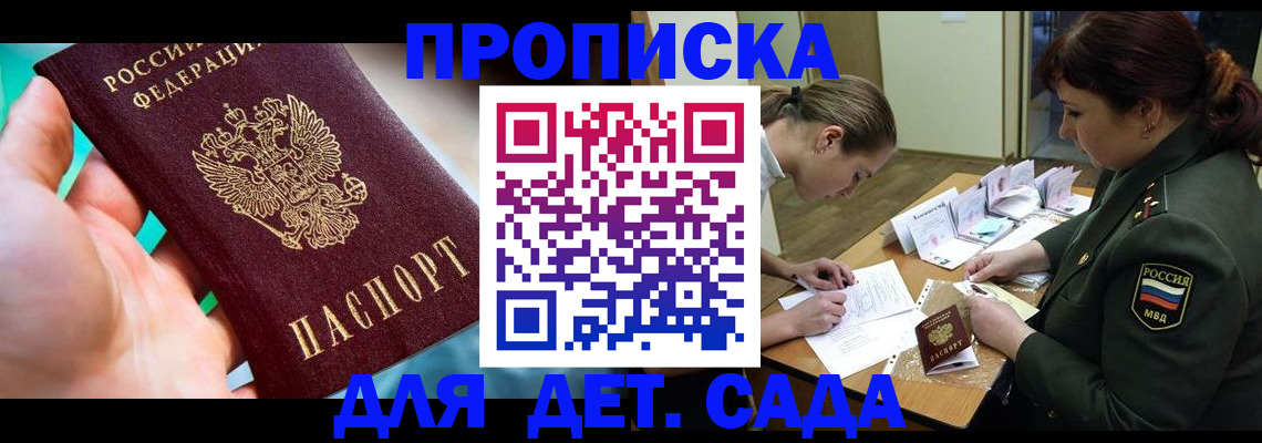 временная регистрация для всех в Арзамасе